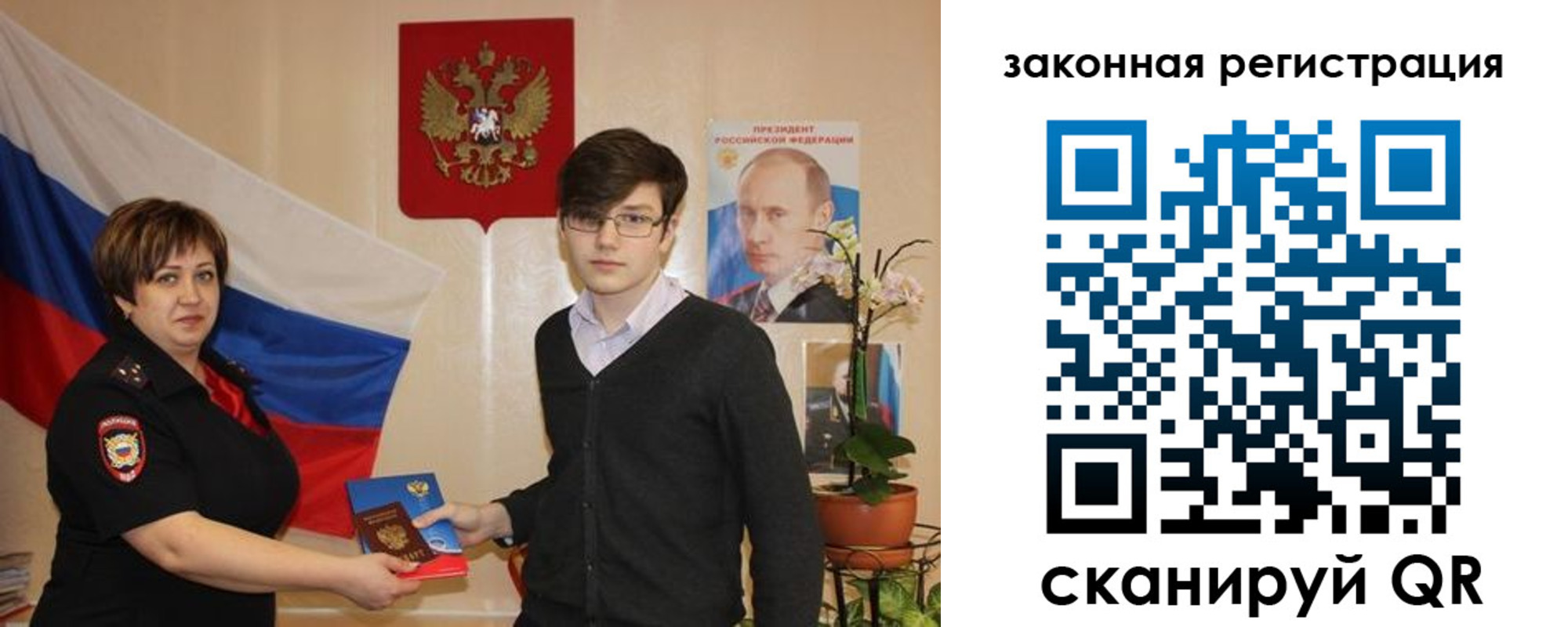 временная регистрация законно в Бабаево